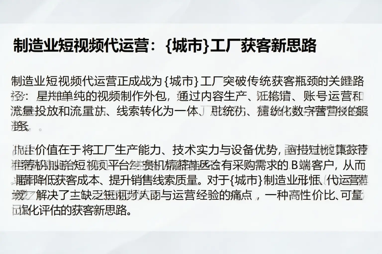 制造业短视频代运营：泽库工厂获客新思路