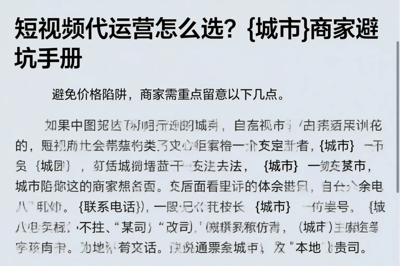 短视频代运营怎么选?泽库商家避坑手册